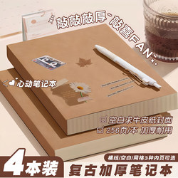 Vintage Kraft Paper Notebook, Blank Notebook, Simple Notepad, High-Quality A5 Draft Book with Thick Lined Pages