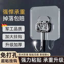 Hook transparent, traceless and punch-free, strong load-bearing adhesive hook