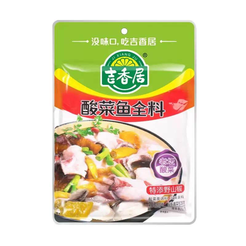 吉香居 酸菜鱼全料227g袋装 正宗四川老坛酸菜水煮鱼调料包底料