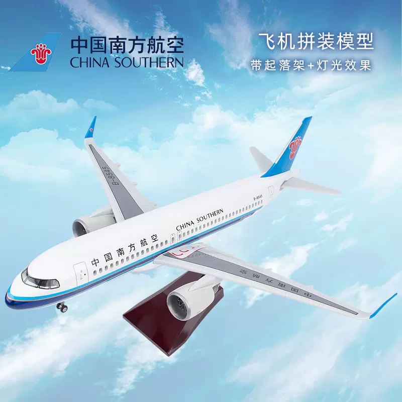 仿真飞机模型中国南方航空a320空客航模礼品收藏客机纪念摆件