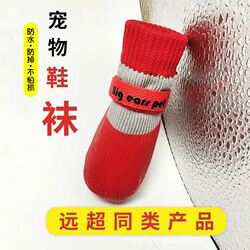 Dog Shoes for Small Dogs, Spring and Autumn Waterproof Anti-Slip Booties, Puppy Teddy Dog Shoes, Bichon Non-Slip Pet Socks