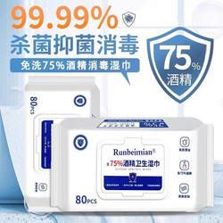 Containing 75% Alcohol Disinfectant Wipes, 80 Sheets, for Office and Home Use, Sanitary and Sterilizing Special Wet Wipes, Large Pack, Antibacterial for Toilets