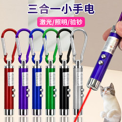 Laser Pointer Infrared Light Laser Flashlight Aurora Counterfeit Money Detector Flashlight Three-In-One Multifunctional Strong Light Sand Table Sales Office Driving School Pointer Pen Long-Range Cat Teaser Ppt Pointer Teaching Toy Pen