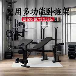 Multifunctional Weightlifting Bed, Home Bench Press Rack, Squat Rack, Barbell Rack Set, Combination Training Fitness Equipment