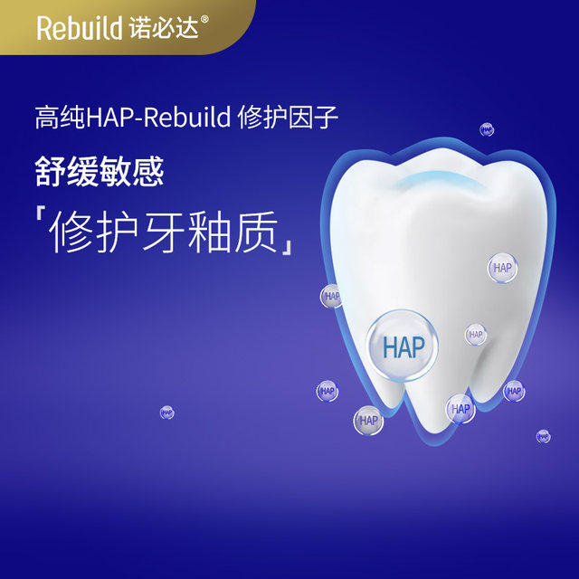 Nobuild Rebuild gingival protection toothpaste toothpaste to dental ...