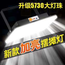 Led Lights for Night Market Stalls, Ultra-Bright, Rechargeable, Outdoor Lighting, Mobile Camping, Long-Lasting, Strong Light