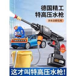 High-Pressure Water Gun for Car Washing, Household Car Washing Machine, 220V Cleaning Machine, Powerful Car Cleaning Pump, Wireless Super Powerful Tool