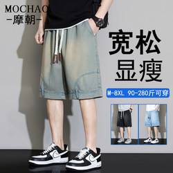 Men's summer lyocell plus size tencel denim shorts