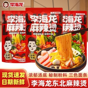 
Li Hailong Malatang Northeast Old Style Sticky Soup Malatang Noodles Malatang Spicy Malatang Mix Self-cooked Snack Quick Food