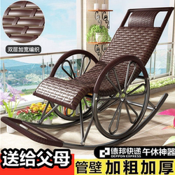 Recliner Chair, Rocking Chair for Lunch Break, Summer Nap Chair, Balcony Home Leisure Rattan Chair, Yard Leisure Chair, Outdoor Garden Chair