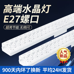 Led Strip Light E27 Screw Bulb Crystal Lamp for Home Use, Super Bright, Energy-Saving, High-Power Threaded Light Strip Lighting Bulb