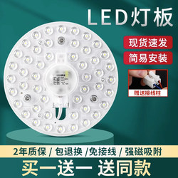 Led Round Light Core Module Ceiling Light Replacement Light Source Home Bedroom Living Room Balcony Toilet Bathroom Lighting