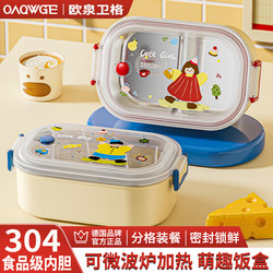 Dopamine Insulated Lunch Box 304 Stainless Steel Lunch Box for Office Workers and Students, Specially Designed for Carrying Meals, Microwaveable