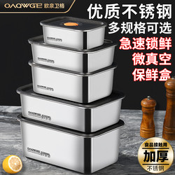 Ouquanweige High-Quality Stainless Steel Fresh-Keeping Box with Lid, Kitchen Storage Box, Microwave-Safe Food-Grade Sealed Box