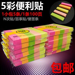 Creative Colorful Sticky Notes Memo Pads Sticky Notes Reusable Memo Strips Colorful Long Strip Stickers Free Shipping