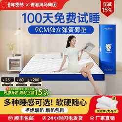 Memory Foam Box Spring Mattress Simmons Home Use 9cm Roll-Packed Compressed Latex Student Tatami Soft and Hard Mattress