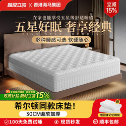 Five-Star Hotel Memory Foam Latex Independent Pocket Spring 30cm Thick Mattress for Home Bedroom Ultra-Soft Simmons