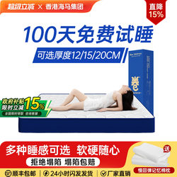 Memory Foam Box Spring Mattress for Home Bedroom 12/15cm Roll-Packed Compressed Latex Hotel Soft Cushion Thin
