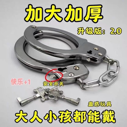 Thickened Metal Handcuffs, Sexy Props for Men and Women, Adult Props, Cos Toys, Film Props, Self-Binding, Escape Room