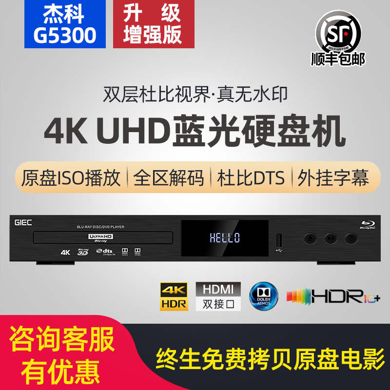GIEC | JIECO BDP-G5300  4K UHD 緹 ÷̾ DVD ÷̾ HD ϵ ̺ ÷̾-