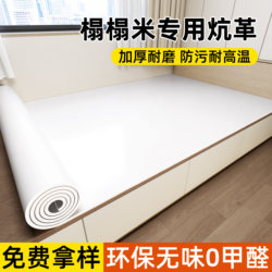 Kangge 2026 New Model Tatami-Specific Thickened Wear-Resistant Waterproof Moisture-Proof Household High-Temperature Resistant Formaldehyde-Free Floor Mat