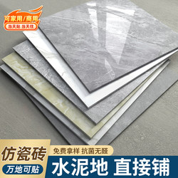 Pvc Self-Adhesive Flooring Can Be Directly Laid on Cement Floors, Suitable for Home Use, Stone Plastic Flooring, Wear-Resistant, Waterproof Floor Mats and Tiles