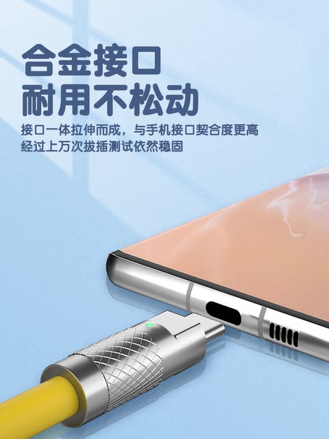 Thick Dual Type-C Data Cable 120W Super Fast Charging 6A Charger Cable ...