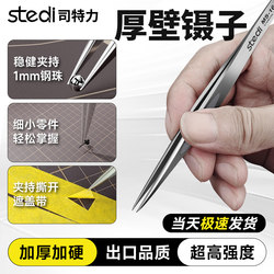 [Hardening and thickening] Export quality thick wall tweezers