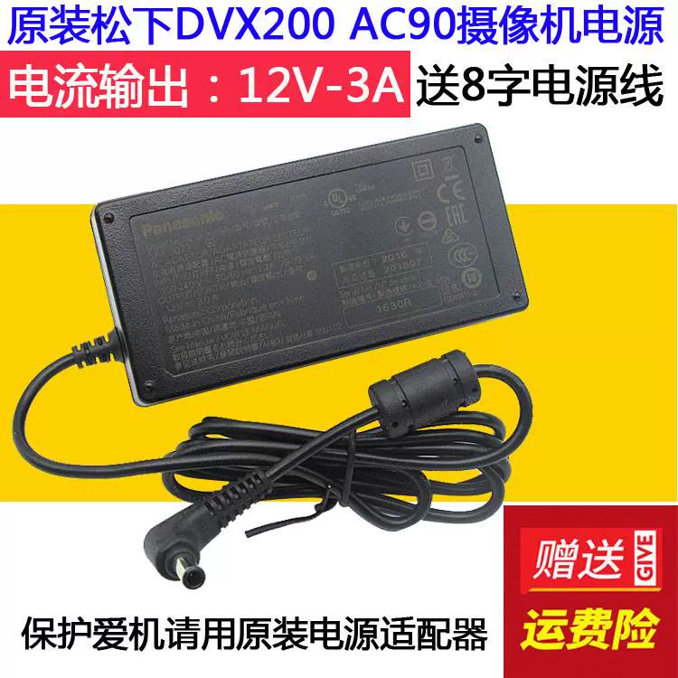 原装松下AG-AC90 DVX200 UX180 PX298 UX170 摄像机电源线充电器-Taobao 