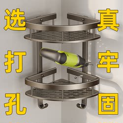 Perforated Space Aluminum Bathroom Storage Rack, Triangular Basket Wall-Mounted Rack for Toilet Corner, Household Storage Shelf