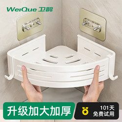 Milky White Bathroom Storage Shelf, No-Drill Corner Rack for Toilet and Washroom, Wall-Mounted Corner Organizer