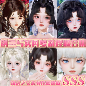 Jian San [Loli pinch face flagship version of realistic style] Jian San.com 3 loli pinch face collection can be newly built
