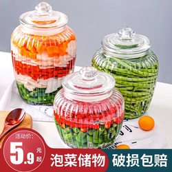 Thickened Glass Jar, Sealed Jar, Food-Grade Storage Jar, Pickle Jar, Pickling Container, Jar for Pickled Vegetables, Pickle Jar