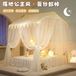 Mosquito Net for Bedroom, New 2025 Princess-Style Gauze Floor-To-Ceiling Bed Integrated Bed Canopy, Children's Anti-Fall Tent