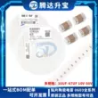 0603/1608 Tụ điện SMD 106K 226K 476K 10UF 22 33 47UF 10% 50V X7R