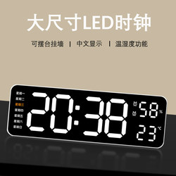 Large-Screen Led Alarm Clock for Home Use, Chinese Version, Digital Clock, Desktop, Wall-Mounted, Luminous, Silent, Extra-Large Size