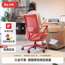 [Featured on Forbes] Guteng Poly Computer Chair Ergonomic Chair Gaming Chair Office Chair Engineering Chair