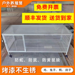 Large Household Chicken Cage Made of Iron Wire Mesh, Anti-Weasel, Anti-Rat, Suitable for Ducks, Rabbits, Pigeons, and Quail Breeding, with Reinforced Stainless Steel