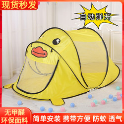 Children's Tent, Indoor No-Installation Sleeping Tent, Outdoor Small Tent for Boys and Girls, Ocean Ball Toy House, Mosquito Net, Foldable