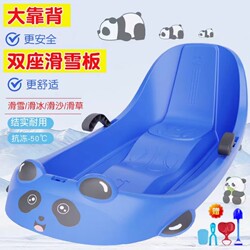 Ski Board, Children's Sled, Thickened and Wear-Resistant, Double-Person Grass and Sand Slide Board, Outdoor Slope Grass Mat, Children's Sled