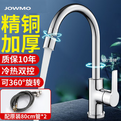 Jowmo All-Copper Kitchen Faucet Hot and Cold Water Sink Faucet Anti-Splash Universal Two-In-One Spout