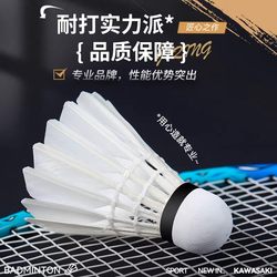 Authentic Badminton Balls Made of Duck Feathers, Durable for Indoor and Outdoor Use, Wind-Resistant, Professional Competition and Training Balls for Gymnasiums