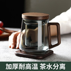 Tea Water Separation Cup, Glass, Household, Heat-Resistant, Filter Tea Cup, Office, Personal Use, Large Capacity Drinking Cup