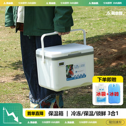 Insulated Box, Refrigerated Box, Commercial Stall Ice Box, Foam Box, Car-Mounted Picnic Cooler, Insulated Bucket, Outdoor Camping