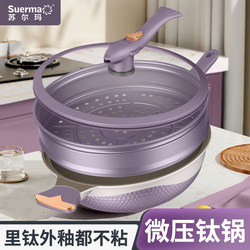 Sulma Two-Tone Titanium Non-Stick Pan, Healthy Uncoated Whale-Shaped Micro-Pressure Frying Pan, Suitable for Home Use with Gas and Induction Cookers