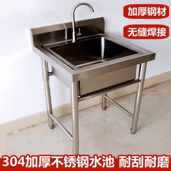 304 Stainless Steel Sink Vegetable Basin Food Grade Laundry Pool Outdoor Rural School Vegetable Sink Commercial Basin
