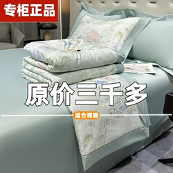 Crystal Home Textiles Class a Ice Silk Summer Cooling Quilt Air Conditioning Quilt Cooling Tencel Summer Quilt Four-Piece Set Summer Quilt Core Machine Washable