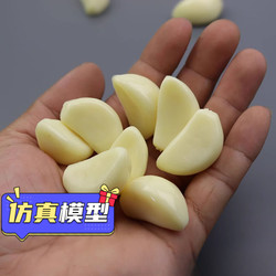 Simulated Garlic Grain Dish Model Cabinet Decoration Photography Props Food Seasoning Plastic Accessories Dish Fruits and Vegetables