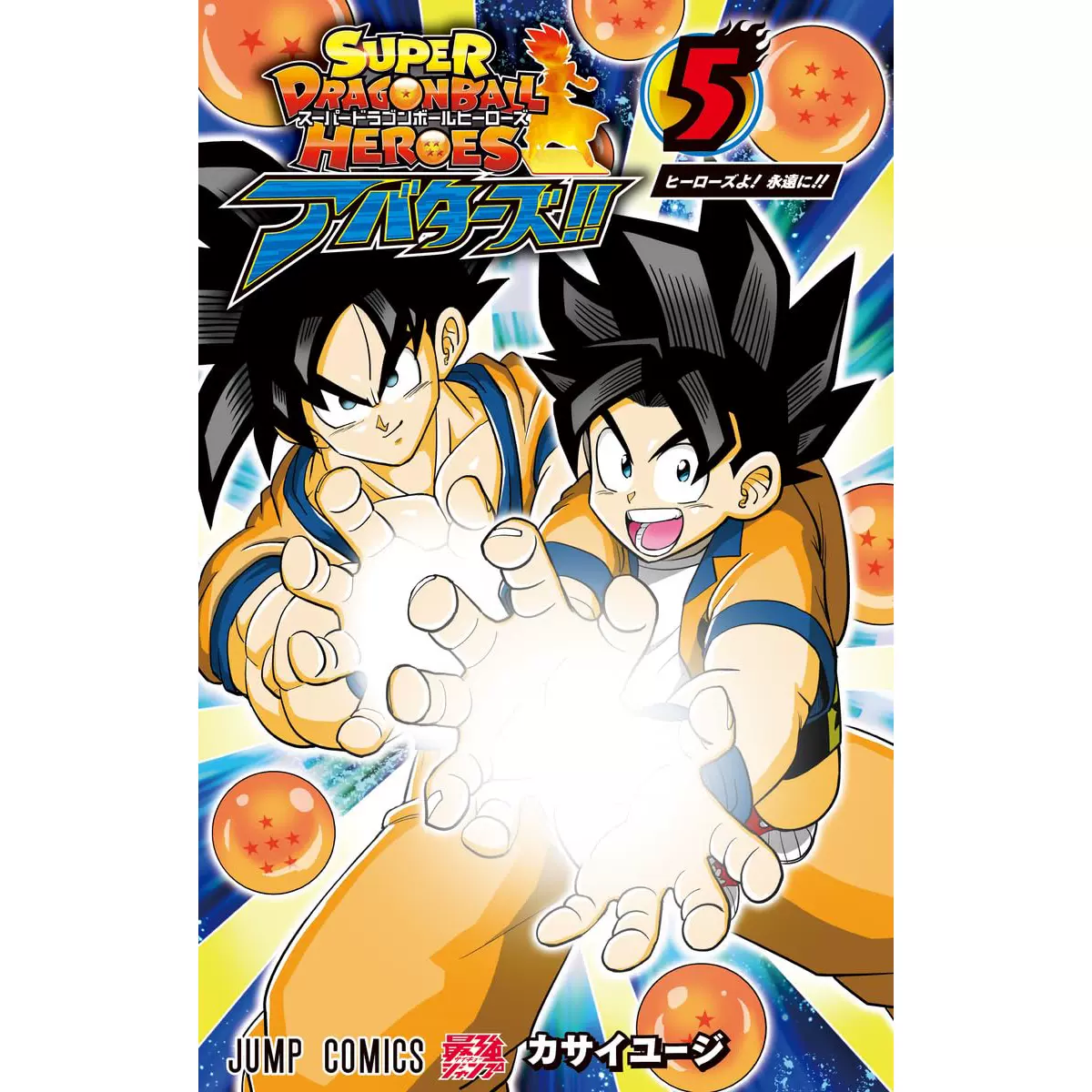 スーパードラゴンボールヒーローズ スーパードラゴンボールヒーローズスターターパック