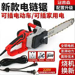 Japanese Imported Dual-Use Electric Chainsaw for Home Use, 48V-220V, Battery-Powered, for Logging, Cutting Wood, Outdoor Tree Cutting